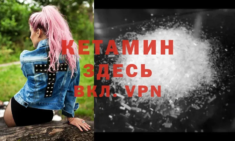 КЕТАМИН ketamine  ОМГ ОМГ как войти  Мензелинск 