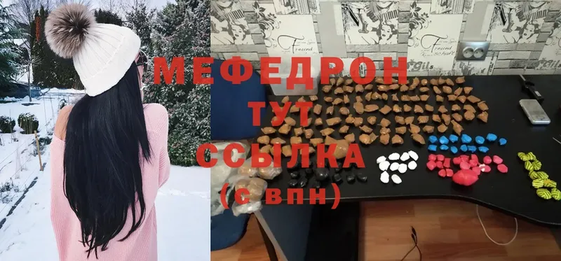 Меф VHQ  Мензелинск 